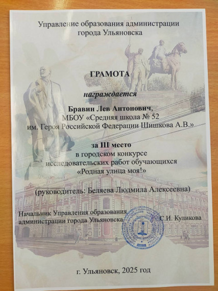 Победа!.